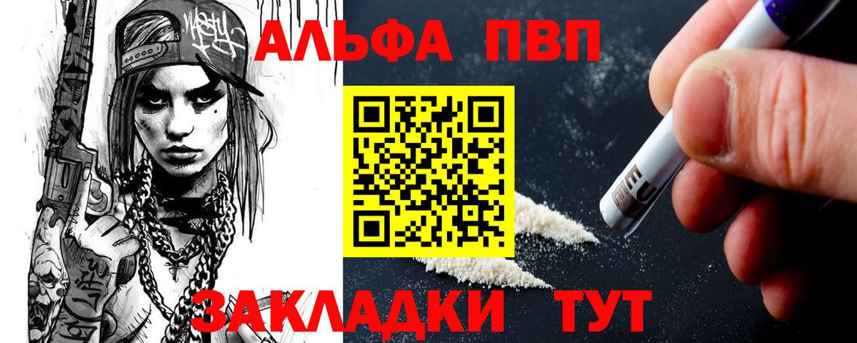A PVP мука  Вход с VPN  А ПВП VHQ  А ПВП крисы CK  Белая Калитва 