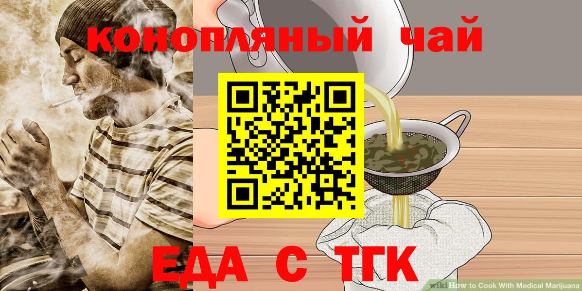 Белая Калитва  Canna-Cookies конопля  Вход с VPN 