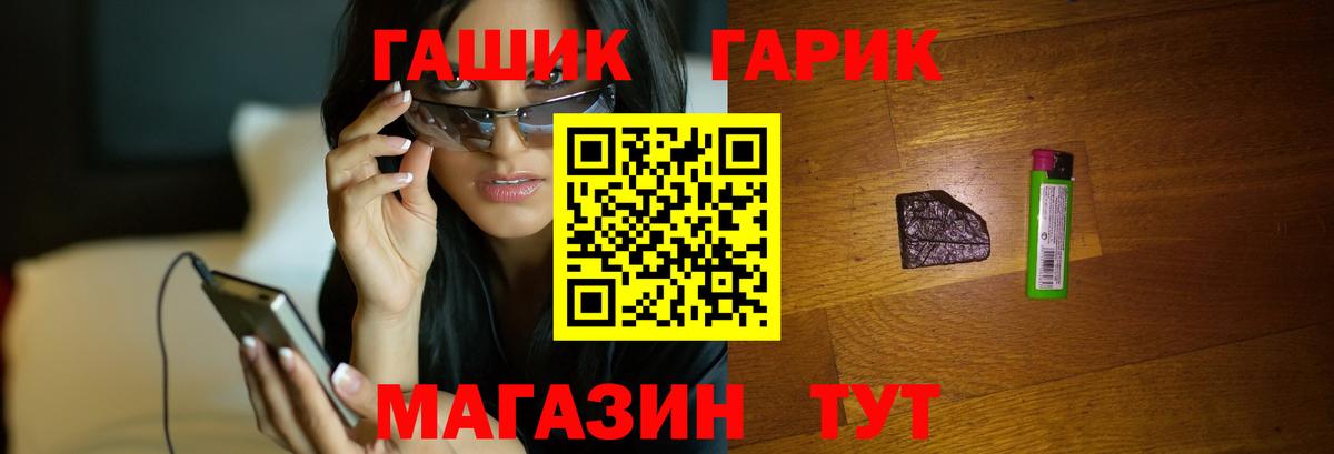 ГАШ убойный  Вход с VPN  Гашиш VHQ  Белая Калитва 