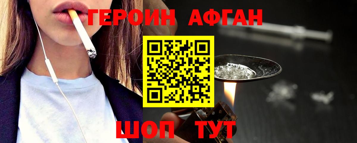 Белая Калитва  Героин Афган  Вход с VPN 
