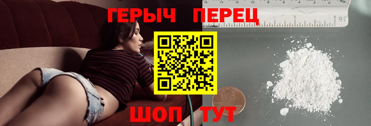 Героин гречка Белая Калитва