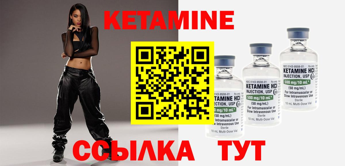 КЕТАМИН VHQ  Кетамин VHQ  Вход с VPN  Белая Калитва 