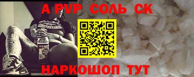 соль курить ск Ярославль