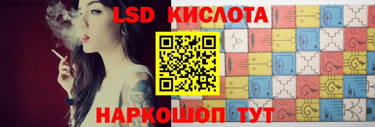 LSD-25 экстази ecstasy Белая Калитва
