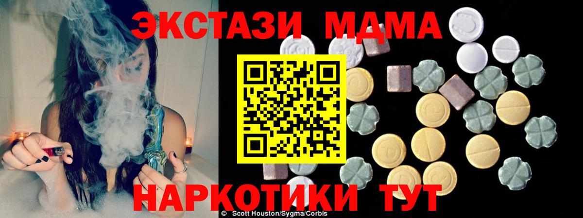 MDMA crystal Белая Калитва
