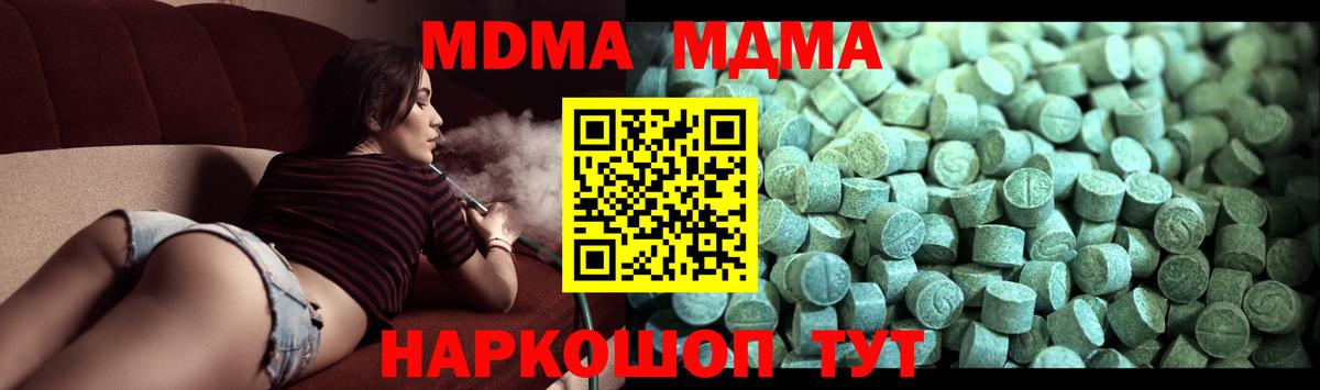 МДМА VHQ  MDMA VHQ  Вход с VPN  Белая Калитва 