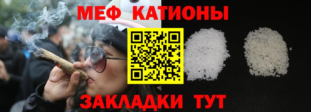 МЕФ кристаллы Белая Калитва