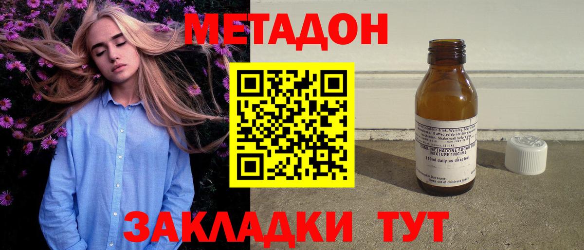МЕТАДОН мёд  МЕТАДОН кристалл  Вход с VPN  это Telegram  Белая Калитва 