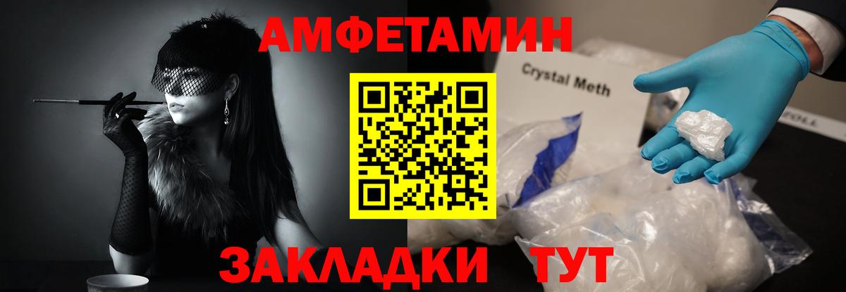 Белая Калитва  Метамфетамин Декстрометамфетамин 99.9%  Вход с VPN 