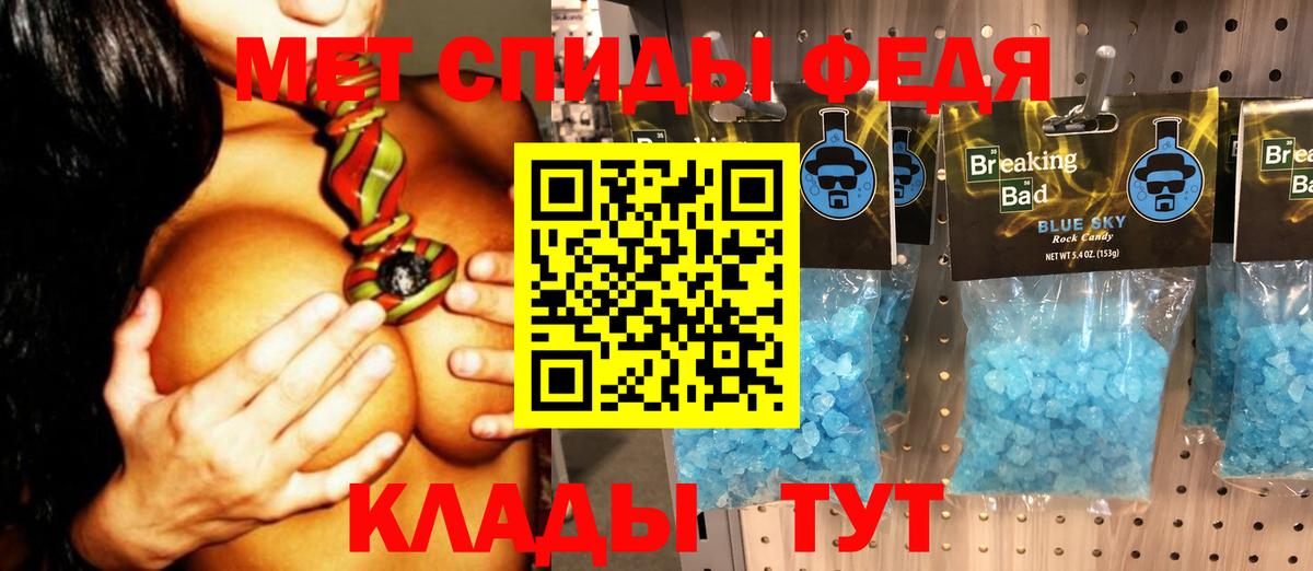 МЕТАМФЕТАМИН винт Белая Калитва