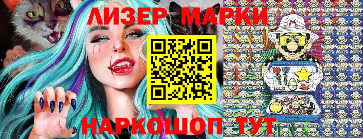 Марки 25I-NBOMe 1,8мг Белая Калитва