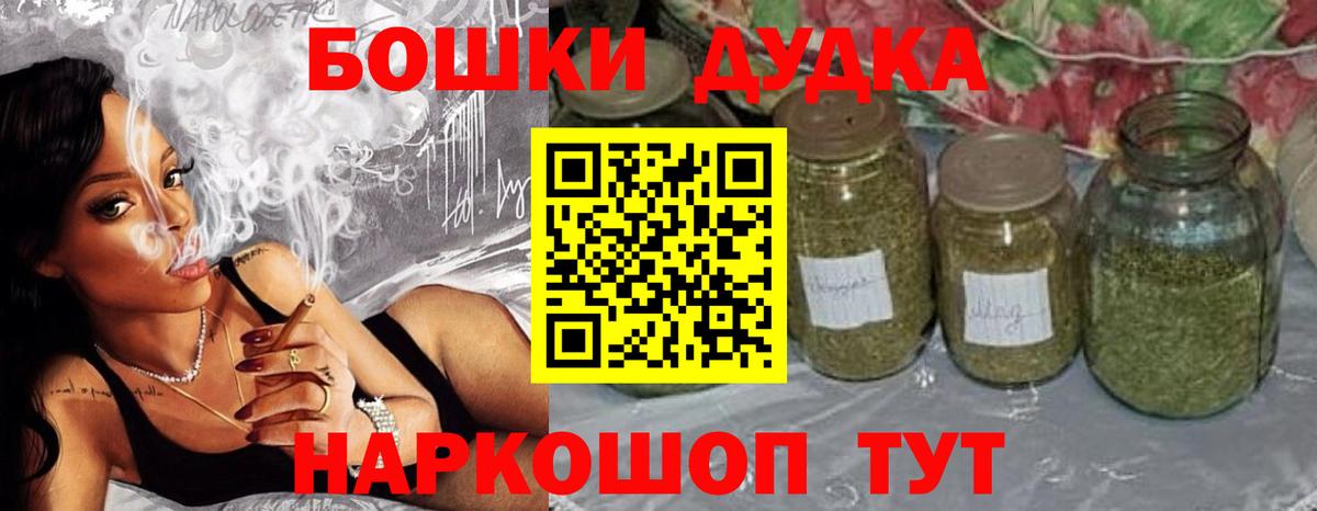 МАРИХУАНА White Widow  Вход с VPN  Бошки марихуана семена  Белая Калитва  Бошки марихуана планчик 